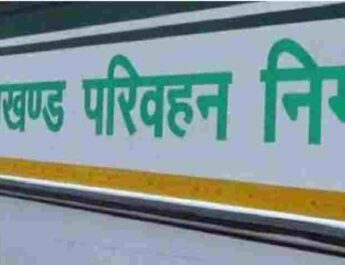 उत्तराखण्ड परिवहन निगम के कर्मचारियों के वेतन के लिए 34 करोङ स्वीकृत, राज्य सरकार कर्मचारियों के हितों के प्रति संवेदनशील-मुख्यमंत्री पुष्कर सिंह धामी 2 Hello Uttarakhand News »