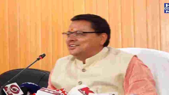 Uttarakhand: 23 अगस्त से होने वाले विधानसभा सत्र में हो सार्थक चर्चा, आम जनता से जुड़े मुद्दों पर हो चर्चा, विपक्ष से भी सहयोग की उम्मीद- मुख्यमंत्री धामी 1 Hello Uttarakhand News »