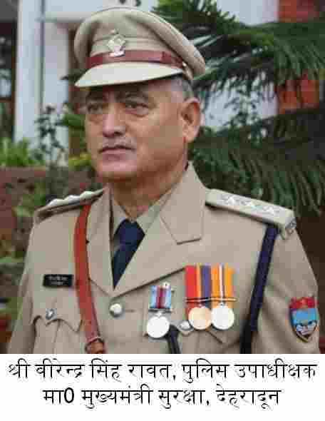 स्वतंत्रता दिवस 2021 के अवसर पर उत्तराखण्ड पुलिस के इन अधिकारियों को मिलेंगे विशिष्ट एवं सराहनीय सेवाओं के लिए “पुलिस पदक 4 Hello Uttarakhand News »