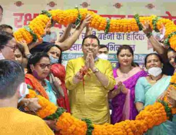 Uttarakhand: मुख्यमंत्री धामी ने रक्षाबंधन मिलन समारोह में किया प्रतिभाग, कहा-माताओं, बहनों के आशीर्वाद से मिलती है सकारात्मक प्रेरणा, प्रदेश के विकास के लिए महिला सशक्तिकरण जरूरी 2 Hello Uttarakhand News »