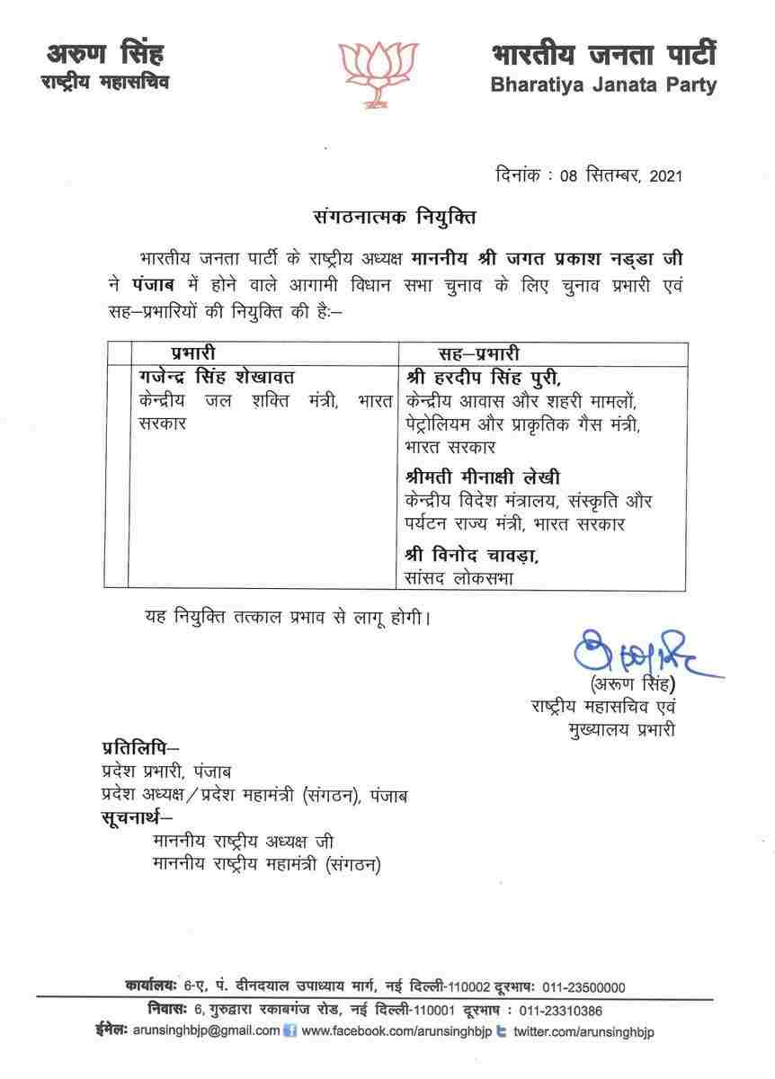 2022 चुनाव: भाजपा (BJP) ने की चुनाव प्रभारियों की नियुक्ति, केन्द्रीय कोयला व खान मंत्री प्रल्हाद जोशी को उत्तराखंड, केन्द्रीय शिक्षा मंत्री धर्मेंद्र प्रधान को मिली उत्तर प्रदेश के ज़िम्मेदारी 3 Hello Uttarakhand News »