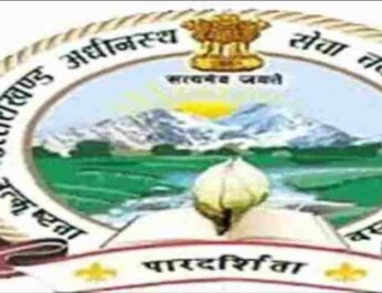 Uttarakhand: सहायक लेखाकार परीक्षा सफलतापूर्वक सम्पन्न, 662 पदों के लिए ऑनलाइन आयोजित की गई परीक्षा 3 Hello Uttarakhand News »
