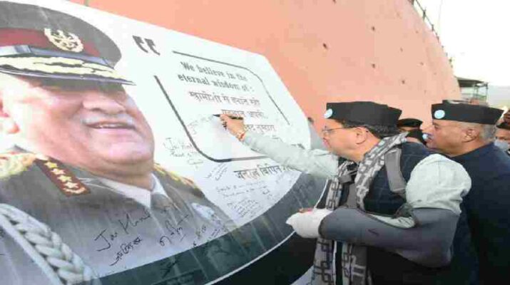 Uttarakhand: मुख्यमंत्री पुष्कर सिंह धामी ने किया ‘‘रैबार एक नये उत्तराखण्ड का’’ कार्यक्रम को सम्बोधित, रैबार कार्यक्रम में हुआ विचार मंथन, राज्य के विकास की संभावनाओं को देगा दिशा-मुख्यमंत्री 5 Hello Uttarakhand News »