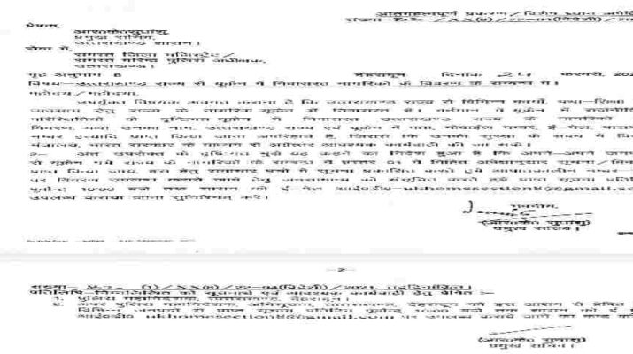 Russia Ukraine War: यूक्रेन में फंसे उत्तराखंडियों की सूची उपलब्ध कराने के लिए शाशन ने जिलाधिकारियों को दिए निर्देश, परिजनों के लिए किया नंबर जारी 1 Hello Uttarakhand News »