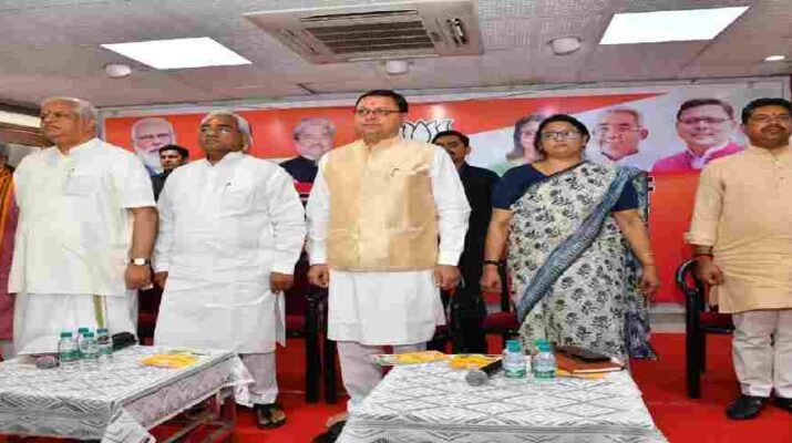 Dehradun: मुख्यमंत्री पुष्कर सिंह धामी ने भाजपा कार्यालय में आयोजित बैठक में किया प्रतिभाग किया, सुनी प्रधानमंत्री नरेन्द्र मोदी के मन की बात बात 1 Hello Uttarakhand News »