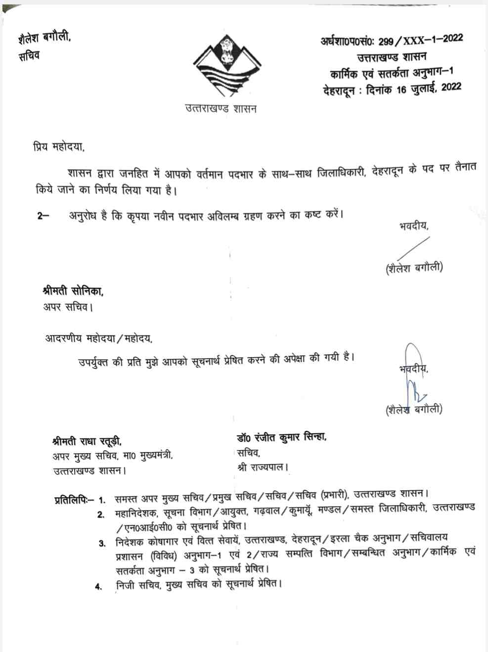 Dehradun: बदले गए देहरादून के जिलाधिकारी एवं कप्तान, अब इन हाथों में दी गई है कमान 3 Hello Uttarakhand News »