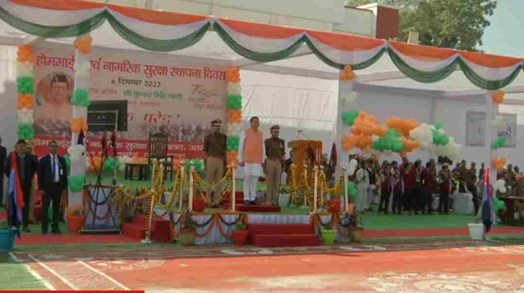 Uttarakhand Home Guard: मुख्यमंत्री पुष्कर सिंह धामी ने होमगार्डस एवं नागरिक सुरक्षा के स्थापना दिवस पर बतौर मुख्य अतिथि किया प्रतिभाग, की ड्यूटी भत्ता दिए जाने की घोषणा 3 Uttarakhand Home Guard: मुख्यमंत्री पुष्कर सिंह धामी ने होमगार्डस एवं नागरिक सुरक्षा के स्थापना दिवस पर बतौर मुख्य अतिथि किया प्रतिभाग, की ड्यूटी भत्ता दिए जाने की घोषणा 3 Hello Uttarakhand News »