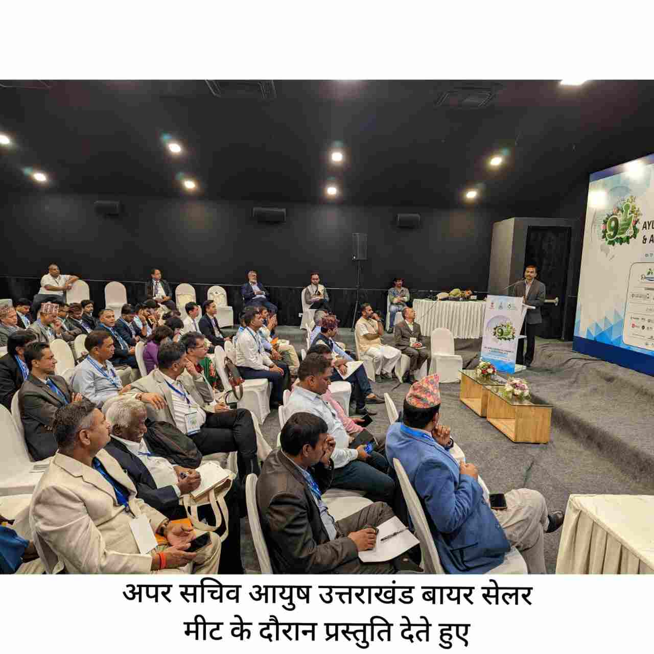 Goa: राजधानी पणजी में आयुष मंत्रालय, भारत सरकार एवं वर्ड आयुर्वेद फाउंडेशन द्वारा आयुर्वेद फॉर वन हेल्थ थीम के साथ वर्ड आयुर्वेद कांग्रेस एवं आरोग्य एक्सपो का किया गया आयोजन, उत्तराखंड राज्य ने भी किया प्रतिनिधित्व 4 Hello Uttarakhand News »