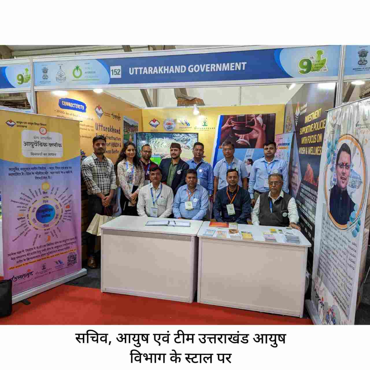 Goa: राजधानी पणजी में आयुष मंत्रालय, भारत सरकार एवं वर्ड आयुर्वेद फाउंडेशन द्वारा आयुर्वेद फॉर वन हेल्थ थीम के साथ वर्ड आयुर्वेद कांग्रेस एवं आरोग्य एक्सपो का किया गया आयोजन, उत्तराखंड राज्य ने भी किया प्रतिनिधित्व 5 Hello Uttarakhand News »