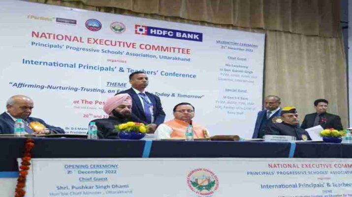 Dehradun: मुख्यमंत्री पुष्कर सिंह धामी ने मसूरी रोडस्थित पेस्टल वीड स्कूल में प्रिंसिपल्स प्रोग्रेसिव स्कूल्स एसोशिएशन द्वारा आयोजित International Conference of Principals & Teachers कार्यक्रम में किया प्रतिभाग, कहा - शिक्षकों की समाज के निर्माण में अहम भूमिका, माता-पिता के बाद शिक्षकों पर बच्चों के भविष्य को बनाने की महत्वपूर्ण जिम्मेदारी 1 Hello Uttarakhand News »