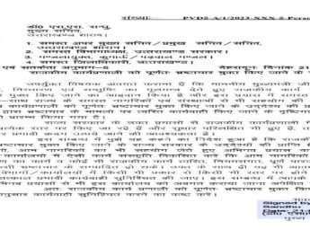 Uttarakhand: मुख्यमंत्री ने शासकीय कार्य प्रणाली को पूर्णतः भ्रष्टाचार मुक्त करने के दिये हैं निर्देश, भ्रष्टाचार पर प्रभावी नियंत्रण के लिये टोल फ्री नंबर 1064 को बनाया जाए और अधिक उपयोगी 2 Hello Uttarakhand News »