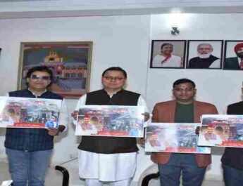 Uttarakhand: मुख्यमंत्री ने किया ‘उत्तराखण्ड स्वागत गीत’ का विमोचन 2 Hello Uttarakhand News »