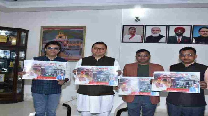 Uttarakhand: मुख्यमंत्री ने किया ‘उत्तराखण्ड स्वागत गीत’ का विमोचन 24 Hello Uttarakhand News » Page 2 of 4