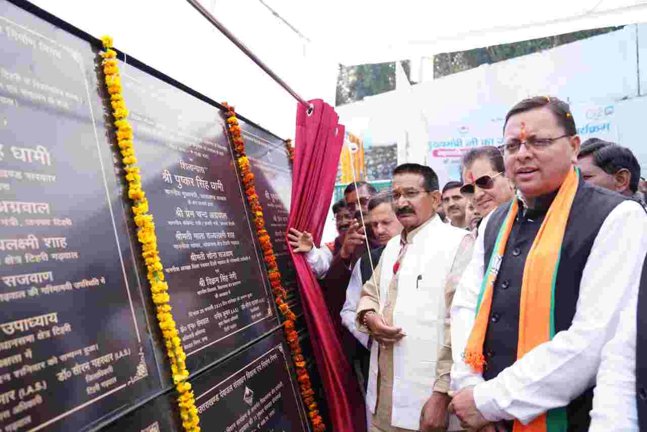 Uttarakhand Tehri: सीएम पुष्कर सिंह धामी ने टिहरी जनपद की 533 करोड़ रूपये की 138 विकास योजनाओं का किया लोकार्पण व शिलान्यास 2 Hello Uttarakhand News »