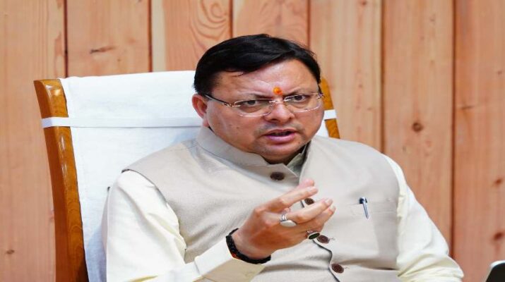 उत्तराखंड: मुख्यमंत्री पुष्कर सिंह धामी ने उच्च स्तरीय बैठक में अधिकारियों को दिए निर्देश, कानून व्यवस्था का सख्ती से हो पालन, राज्य में बाहरी लोगों को जमीन खरीदने का बताना होगा उद्देश्य 4 Hello Uttarakhand News »