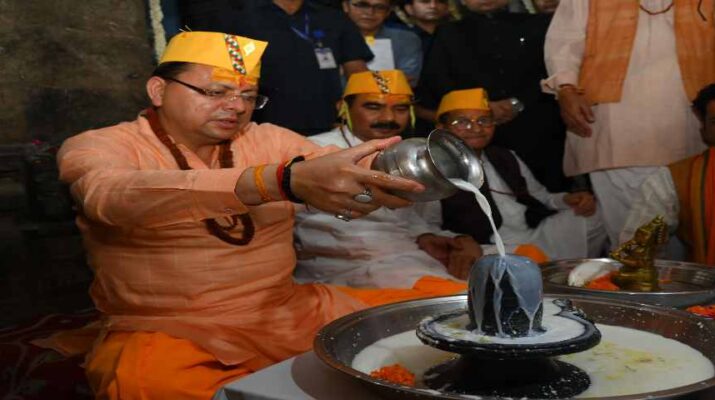 मुख्यमंत्री पुष्कर सिंह धामी ने किया जागेश्वर धाम के प्रसिद्ध श्रावणी मेले का शुभारंभ, वृक्षारोपण कर दिया पर्यावरण संरक्षण का संदेश 1 मुख्यमंत्री पुष्कर सिंह धामी ने किया जागेश्वर धाम के प्रसिद्ध श्रावणी मेले का शुभारंभ, वृक्षारोपण कर दिया पर्यावरण संरक्षण का संदेश 1 Hello Uttarakhand News »