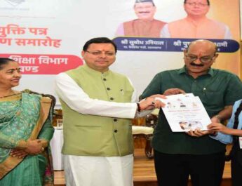 Dehradun: मुख्यमंत्री पुष्कर सिंह धामी ने प्राविधिक शिक्षा विभाग के अन्तर्गत राजकीय पॉलीटेक्निक संस्थानों से चयनित 212 अभ्यर्थियों को प्रदान किये नियुक्ति पत्र, राजकीय पॉलीटेक्निक संस्थानों के अंतिम वर्ष के इन छात्र-छात्राओं को विभिन्न कम्पनियों में मिली है नौकरी 2 Hello Uttarakhand News »