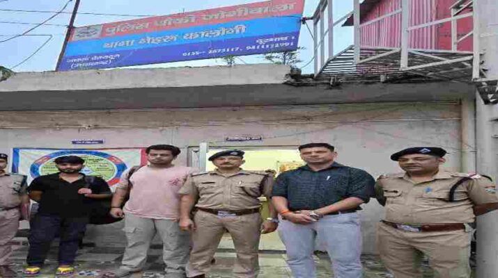 Uttarakhand: अंतर्राज्जीय साइबर फ्राड गिरोह का एसटीएफ/साइबर क्राईम पुलिस ने किया भंडाफोड़, सामने आया गिरोह का अंतर्राष्ट्रीय कनेक्शन 3 Hello Uttarakhand News »
