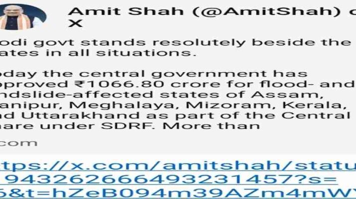 उत्तराखंड सहित छह राज्यों को केन्द्र सरकार से ₹1,066.80 करोड़ की आपदा राहत सहायता 1 Hello Uttarakhand News »