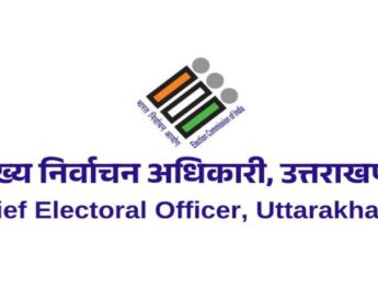 Uttarakhand: अब एक क्लिक पर मिलेगी 2003 की वोटर लिस्ट, मतदाताओं को बड़ी राहत 4 Hello Uttarakhand News &raquo;