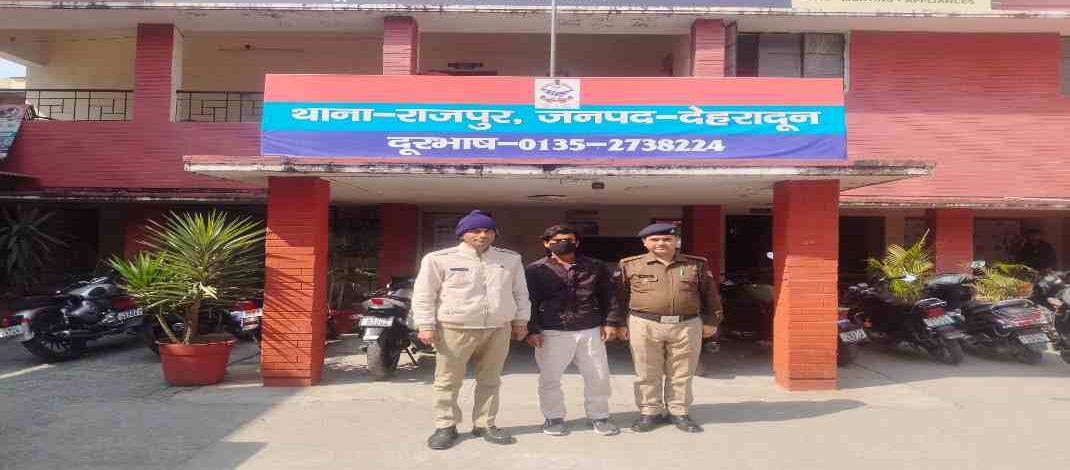 Dehradun: शादी का झांसा देकर नाबालिग को भगाने वाला युवक गिरफ्तार