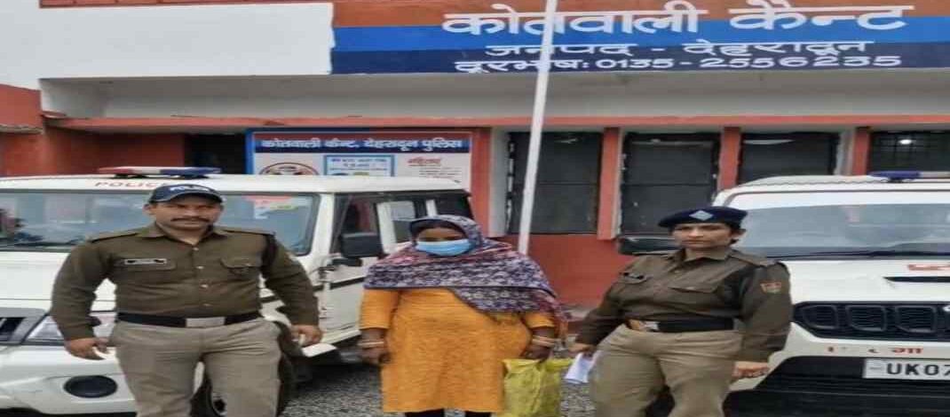 Dehradun Drug Bust: देहरादून कैंट में महिला नशा तस्कर गिरफ्तार, 2.46 किलो गांजा बरामद