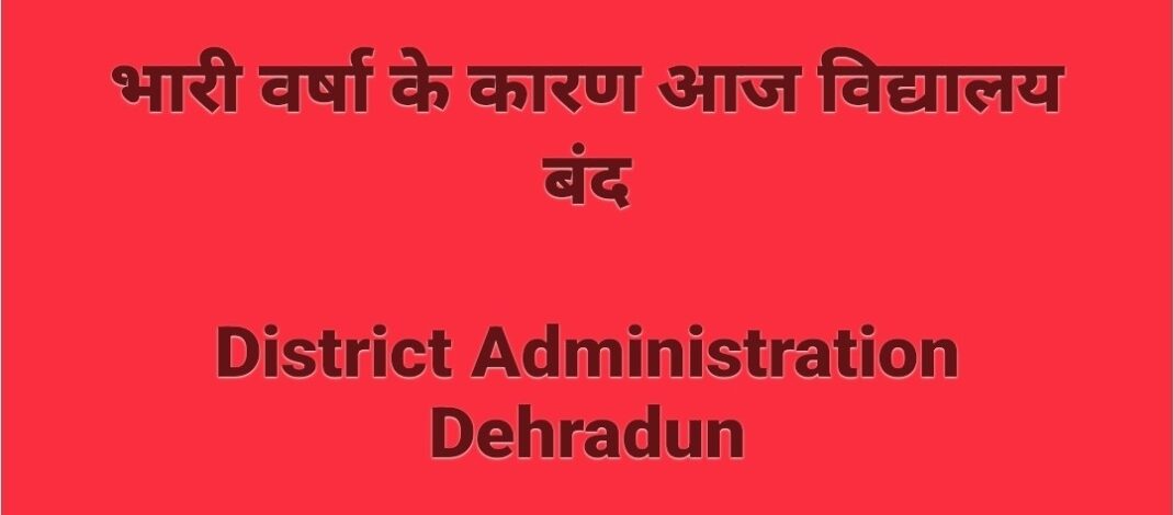 Dehradun School Closed