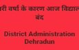 Dehradun School Closed