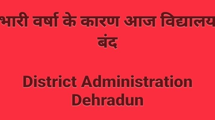 Dehradun School Closed