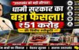 Uttarakhand Development Projects